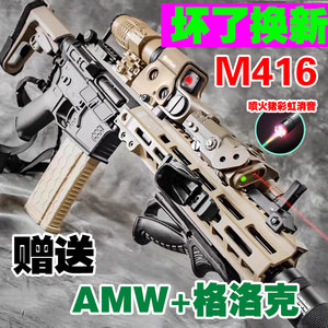 M416手自一体可发射水儿童男孩玩具晶仿真自动电动连发专用软弹枪