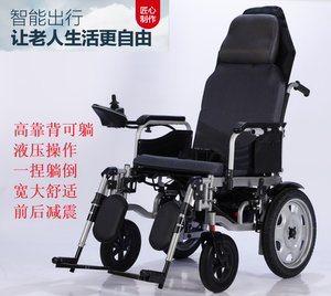可躺电动轮椅高靠背可折叠轻便代步车残疾人智能代步车可抬腿后仰