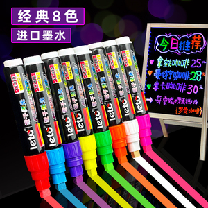 电子荧光板专用笔可擦发光黑板荧光板广告板专用大容量夜光白板笔
