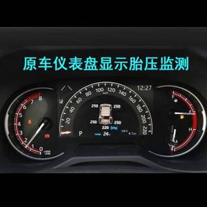 专用丰田2022款rav4荣放威兰达胎压显示器8代凯美瑞监测检测改装