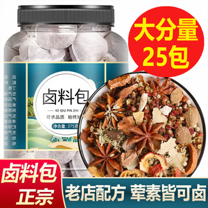 卤料包家庭卤小包装官方旗舰店五香茶叶蛋家用辣卤肉料包秘制配方