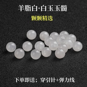 7A天然新疆和田昆仑白玉髓散珠半成品diy水晶饰品配件串珠包邮