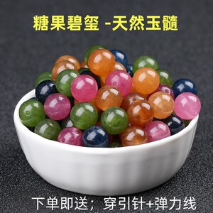 天然碧玺玉髓散珠子半成品diy水晶手工饰品配件材料串珠