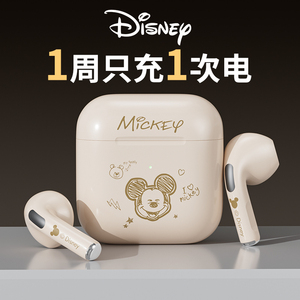 迪士尼联名正品蓝牙耳机无线运动降噪女生可爱儿童入耳式2024新款
