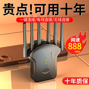 5G高速wifi信号增强器双频道放大扩展器无线网络家用移动路由器中继器随身接收电脑手机穿墙王加强上网神器