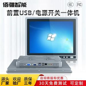 10.1/12.1英寸工业工控一体机前置电源开关USB重启键电脑显示屏幕