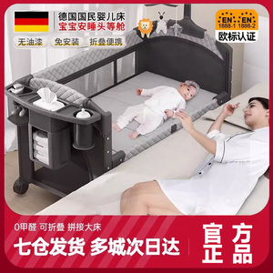 德国进口婴儿床可折叠拼接大床可移动宝宝床便携式新生婴儿尿布台