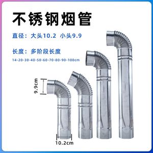 不锈钢烟囱管柴火灶排烟管配件大全弯头水壶直接头农村雨帽防烫网