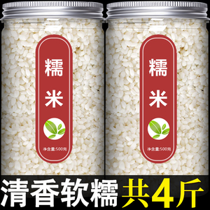 东北农家糯米新鲜江米饭团粽子酿酒专用长粒白新米圆粒雪粘米紫米