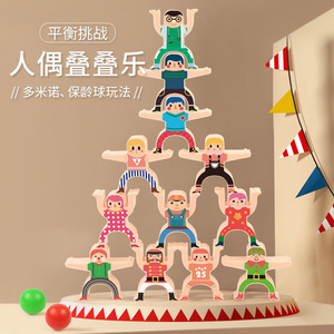 英乐童年大力士叠叠乐平衡积木儿童叠高高叠罗汉益智类叠叠高玩具