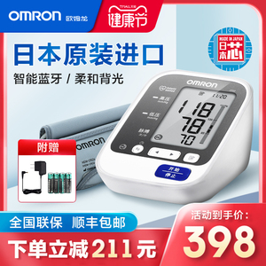 欧姆龙血压测量仪家用高精准血压计官方旗舰店智能蓝牙进口测压仪