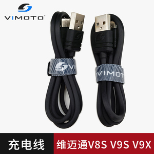 维迈通V9S充电线正品原装数据线原厂V8S V9X底座配件喇叭魔术贴
