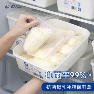 母乳保鲜专用食品级抗菌冷藏盒冰箱冷冻储奶大号收纳密封盒存奶箱