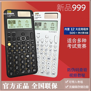 卡西欧函数计算器fx-999CNCW竞赛科学计算机金融会计CPA考研991