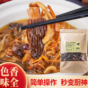 松茸菌汤包菌菇汤料包网红爆款家用煲汤原料炖鸡鸽子云南特产