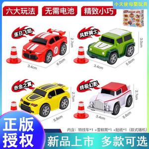 灵动创想魔幻车神W新款玩具韩国正版迷你汽车套装惯性比赛车男孩