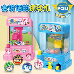 正版变形警车POLI会说话抓球机模拟互动玩具儿童灯光抓娃娃机礼物