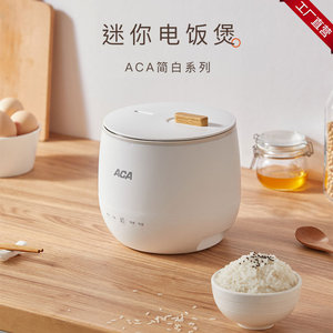 ACA北美电器多功能电饭煲迷你家用煮饭熬粥炖汤1.6L一人小电饭锅