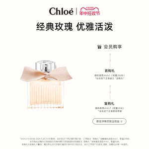 【预售】Chloe蔻依女士浓香水 同名肉丝带香水女士持久香水20ml