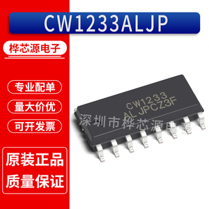 全新进口 CW1233ALJP CW1233AL 贴片SOP-16 三元锂电池保护芯片