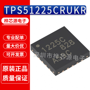 全新进口 TPS51225CRUKR TPS51225C 1225C 贴片QFN 电源管理芯片