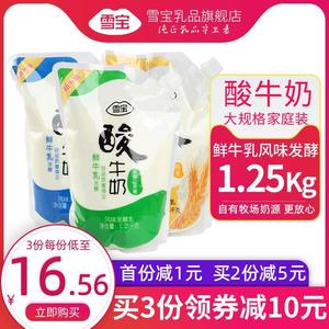 雪宝无蔗糖酸奶2.5斤袋装鲜牛奶桶装无糖纯牛奶代餐儿童早餐奶