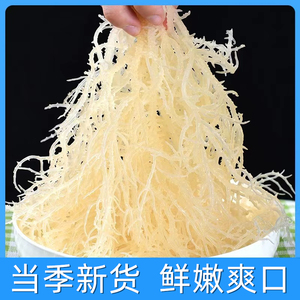 【限时特惠】新鲜盐渍龙须菜鹿角菜长寿菜凉拌菜海带海藻海产品