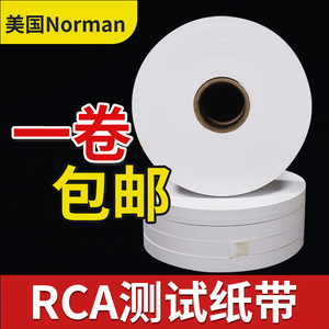 纸带耐磨试验机专用纸带 RCA专用测试纸带美国NORMAN RCA耐磨纸袋