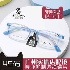 施洛华SF1041青少年儿童镜框小脸TR90硅胶鼻托眼镜平光近视眼镜架