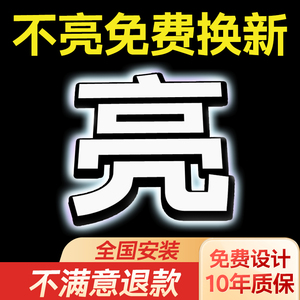 不锈钢发光字定做招牌门头定制广告迷你字pvc亚克力水晶字广告牌