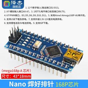 NanFo-V3.0模块 C2H340G 改r进版 ATMEGA38P orLPN Aduino开发板