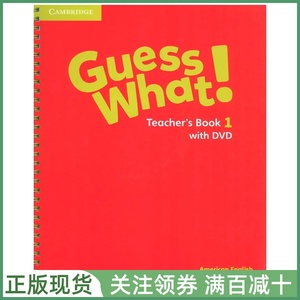 剑桥少儿英语教材 Guess What American English Level 1 Teacher's Book with DVD 一级教师用书带视频光盘 美音版guesswhat