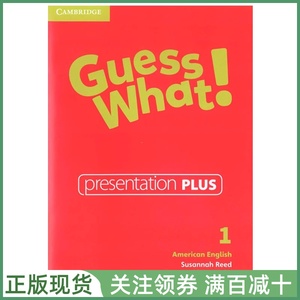 剑桥少儿英语教材 Guess What American English Level 1 Presentation Plus DVD-ROM 一级白板软件 美音版guesswhat