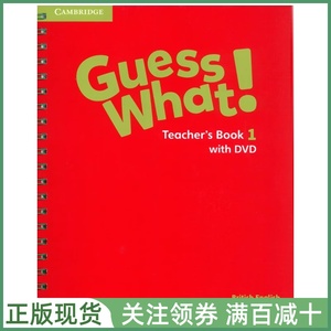 剑桥少儿英语教材 Guess What British English Level 1 Teacher's Book with DVD 一级教师用书带视频光盘 英音版guesswhat