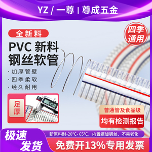 钢丝软管PVC透明耐高温塑料油管1/1.15/2寸加厚高压水管50钢丝管