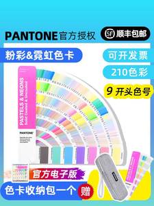 新版潘通色卡粉彩色卡9字头PANTONE彩通国际标准通用色卡GG1504B
