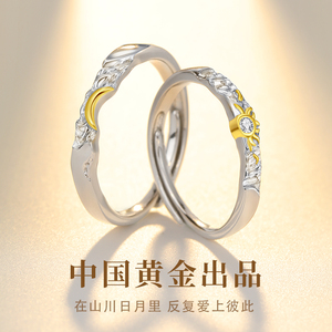 【中国黄金】情侣对戒指S925纯银一对情侣款2024新爆款礼物送女友