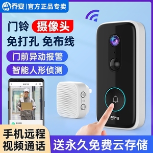 乔安防盗可视门铃电子猫眼监控家用无线360度智能入户门口摄像头