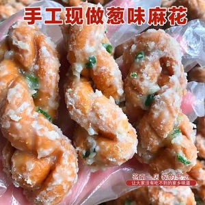 手工蒜蓉枝蒜香味麻花零食漳州葱香麻花散装酥脆香葱麻花老款原味