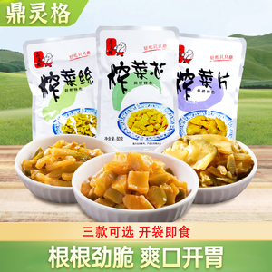 上海鼎灵格80克斜桥榨菜丝/芯咸菜下饭菜微辣无碘盐开袋即食