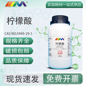 卡朗 一水合 柠檬酸 枸橼酸 分析纯AR500g 天津大茂化学实验试剂