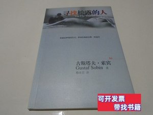 正版寻找松露的人、 [美] 2004湖南文艺出版社