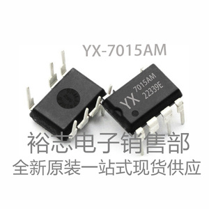 原厂YX-7015AM大电流14V直流电机驱动芯片马达驱动IC集成电路DIP8