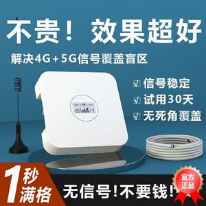 信号放大强器山区家用三网合一245G电信联通移动手机信号增加强器