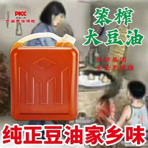 东北笨榨非转基因大豆油5L方桶农家自榨食用油饭店自家用压榨豆油