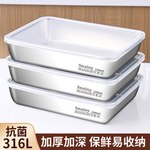 316不锈钢方盘带盖商用长方形装菜盆食品级托盘方盒子加厚备菜盘