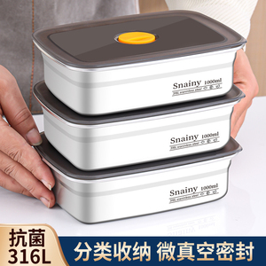 316不锈钢保鲜盒食品级冰箱整理盒收纳盒密封带盖方盒长方形盒子