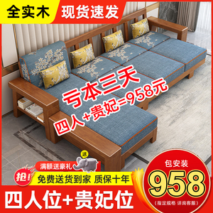 中式实木沙发客厅组合套装现代简约小户型原木质沙发24新款全实木