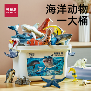 海洋动物玩具仿真模型生物世界手办儿童认知鲸鱼海豚海龟鲨鱼礼物