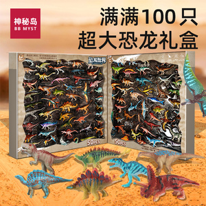 恐龙玩具模型男孩仿真动物侏罗纪的史前生物变色龙霸王龙早教全套